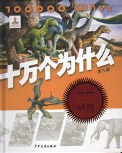 古生物分冊