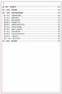 內科學（主治醫師)訓練題集及考試彙編