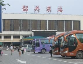 汽車站街道辦事處