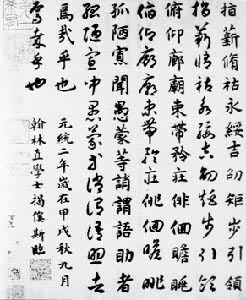 揭傒斯(1274～1344)
