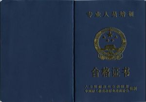 PAT證書封面