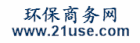 環保商務網logo