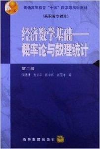 普通高等教育“十二五”國家級規劃教材