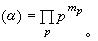 代數函式域