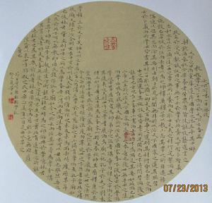 董小寧書法作品集