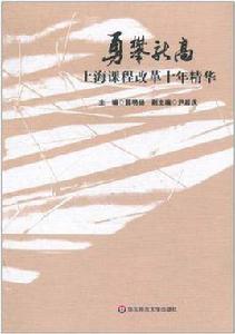 勇攀新高