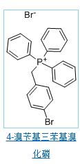 4-溴苄基三苯基溴化磷