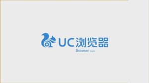 UC瀏覽器