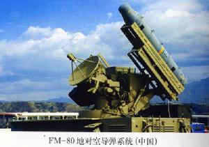 FM-80防空飛彈