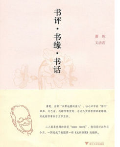 書評書緣書話