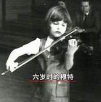 安妮·索菲·穆特小提琴獨奏音樂會