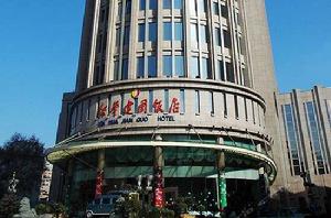 鄭州新華建國飯店