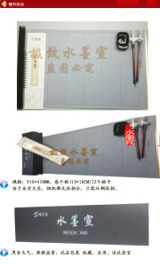 極致水墨宣書法水寫布http://wangdaoyangshen.taobao.com