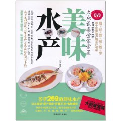 中映良品：美味水產