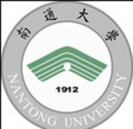 南通大學公共衛生學院