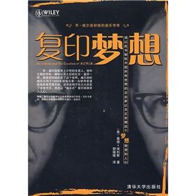 《複印夢想：喬·威爾遜和他的施樂傳奇》