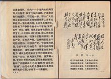 紅軍不怕遠征難[3. 人民教育出版社編輯出版圖書]