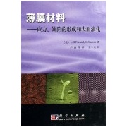 薄膜材料：應力缺陷的形成和表面演化