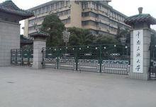 中南民族大學研究生院