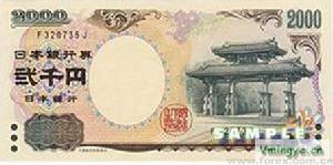 2000日元新鈔