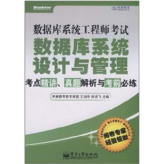 考點精講真題解析與考前必練