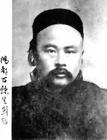 劉鶚(1857～1909)