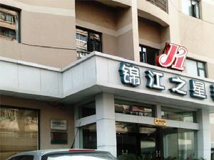 上海錦江之星（浦東南路塘橋店）