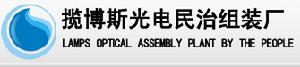 深圳市攬博斯光電科技有限公司