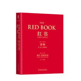 紅書[機械工業出版社正版圖書]