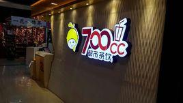 700cc都市茶飲（興隆大都會1店）