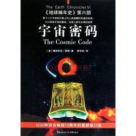 解開宇宙的密碼