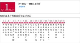 鄭州公交鞏義1路