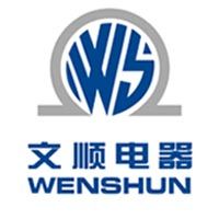 上海文順電器有限公司