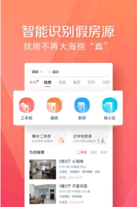 幸福里app