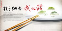 中國美食文化