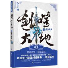 浮生[福建省作家協會會員]