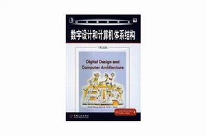 數字設計和計算機體系結構英文版