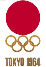 1964年東京奧運會【日本】