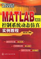 MATLABR2008控制系統動態仿真實例教程