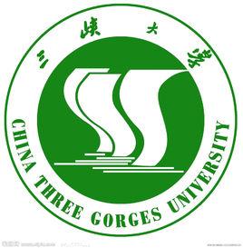 三峽大學研究生院