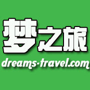 夢之旅旅遊網