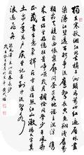 黃將軍書法：毛主席詩詞