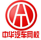 中華汽車網校logo