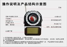 CC309防偷拍防監聽探測器