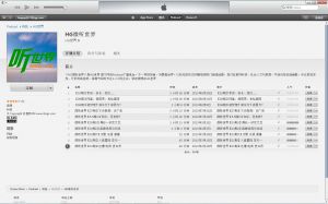 Apple iTunes Podcast 收聽