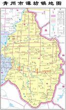 青州市譚坊鎮地圖（與鄭母鎮合併後新地圖）