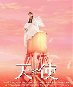 天使[日本2006年深田恭子主演科幻電影]