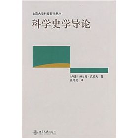 《科學史學導》