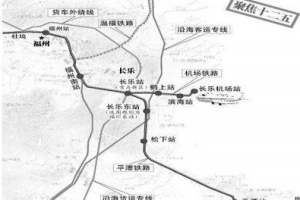 福平鐵路