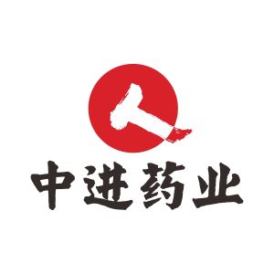 江西中進藥業有限公司